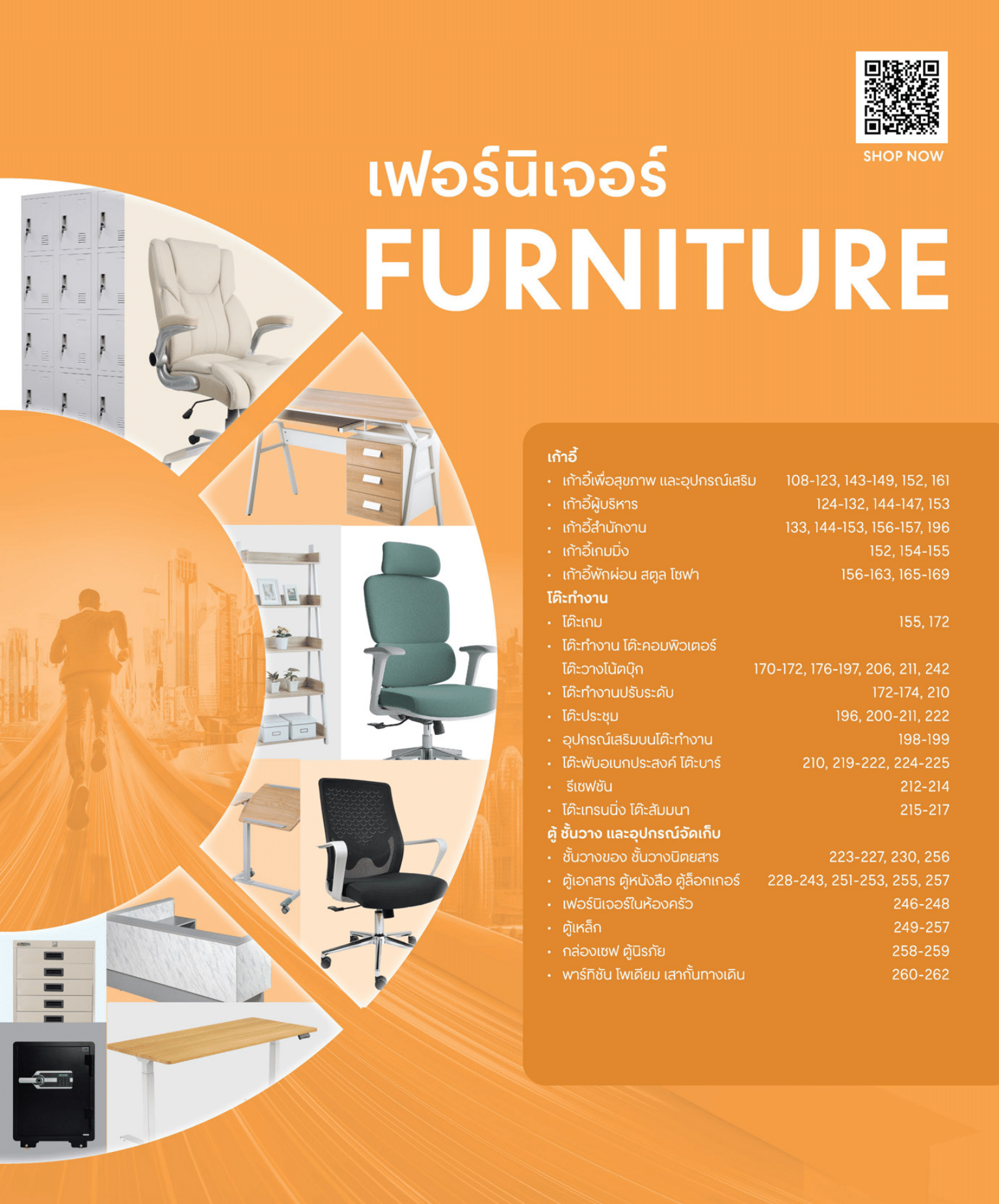 เฟอร์นิเจอร์ cover image