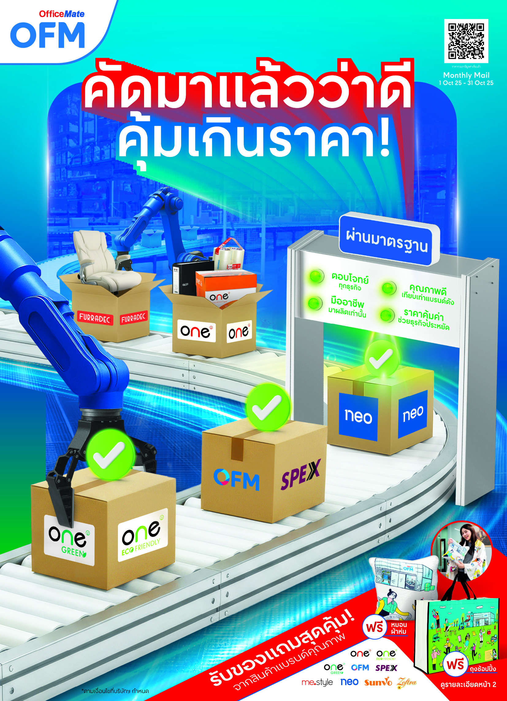คัดมาแล้วว่าดี คุ้มเกินราคา cover image