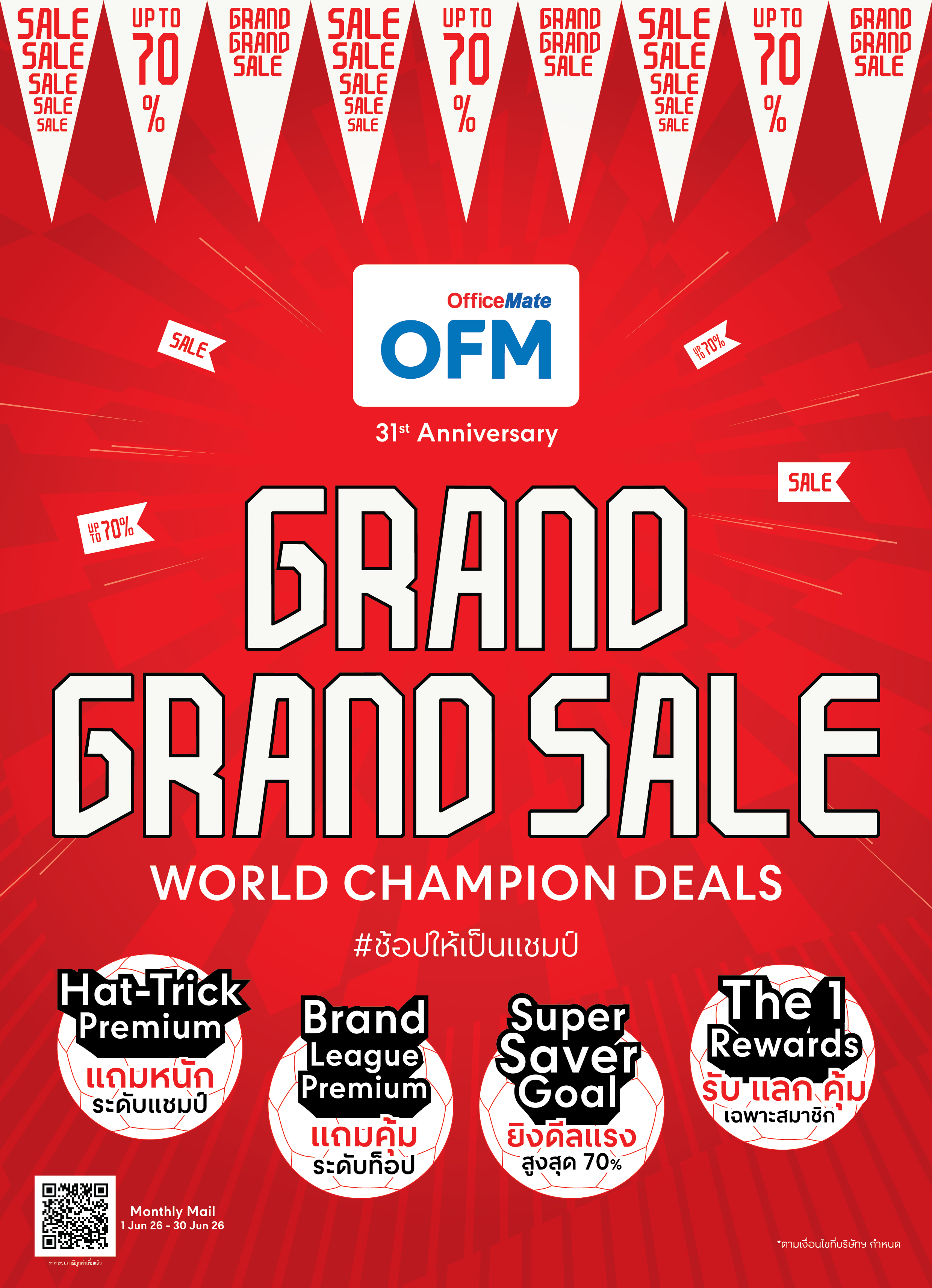 Grand Grand Sale World Champion Deals cover image