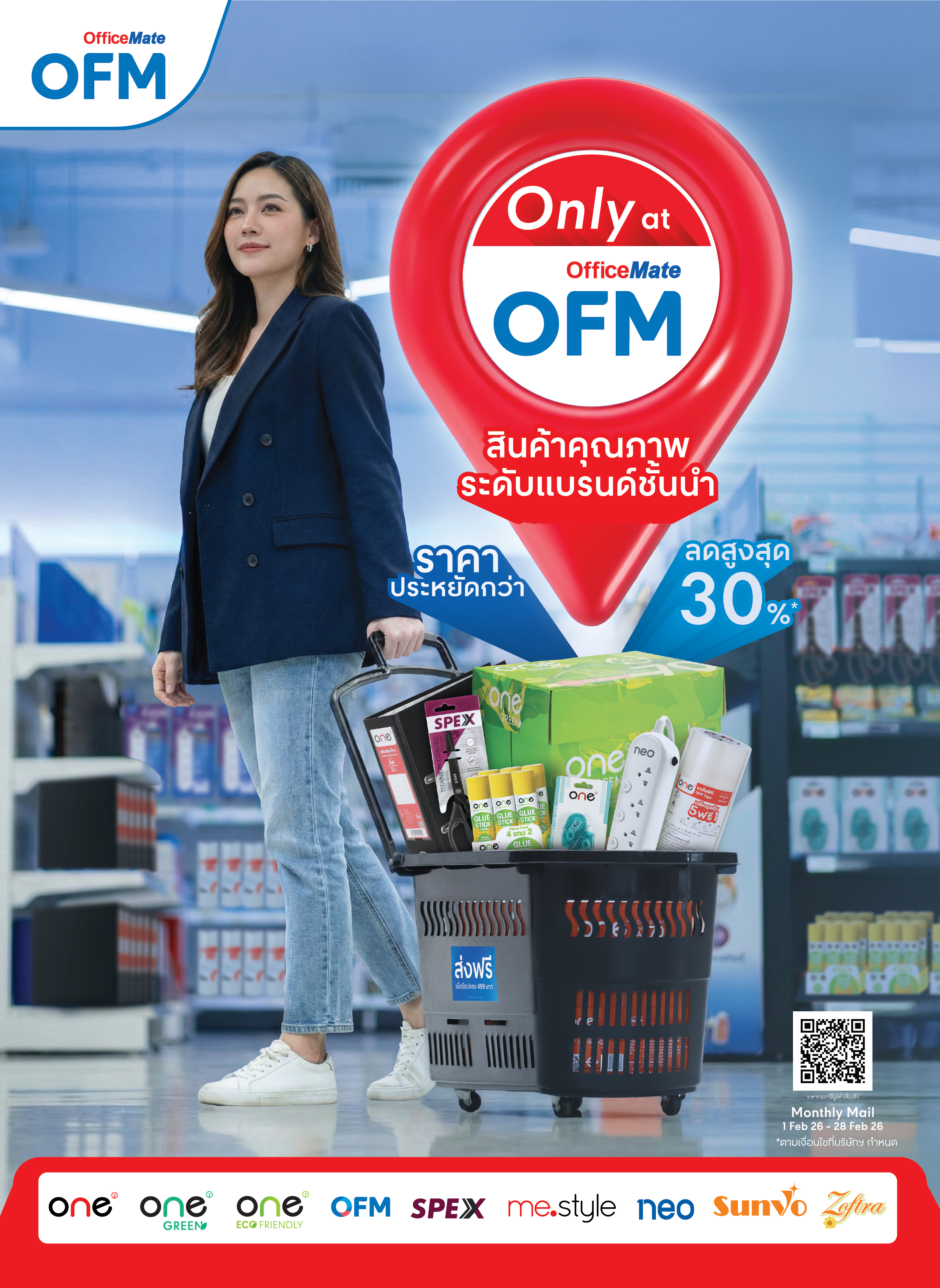 สินค้าคุณภาพ ระดับแบรนด์ชั้นนำ cover image