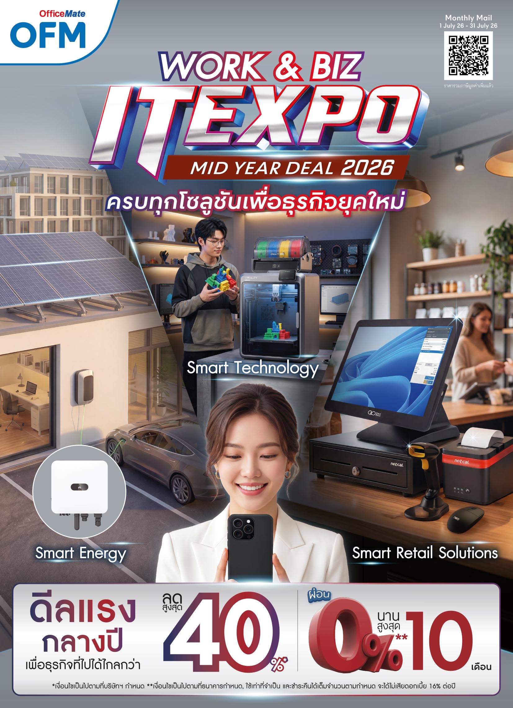 Work&Biz IT Expo ครบทุกโซลูชัน เพื่อธุรกิจยุคใหม่ cover image