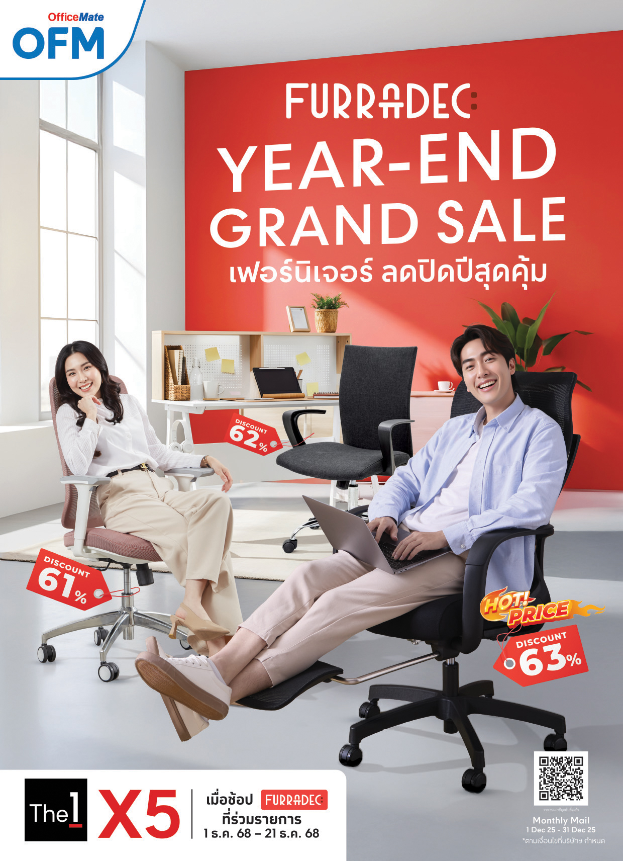 FURRADEC YEAR-END GRAND SALE เฟอร์นิเจอร์ ลดปิดปีสุดคุ้ม cover image