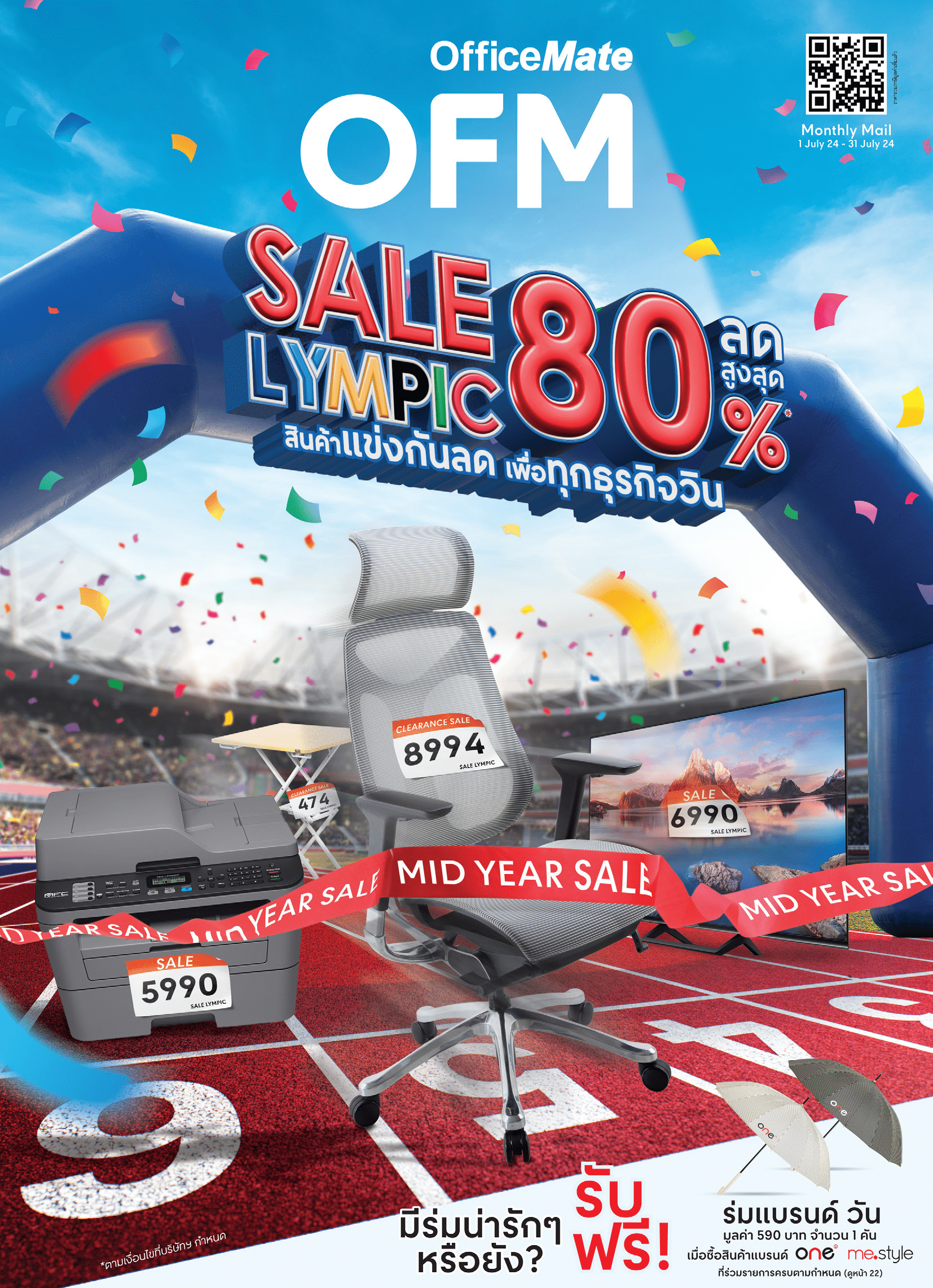 OFM SALE LYMPIC ลดสูงสุด 80%  สินค้าแข่งกันลด เพื่อทุกธุรกิจวิน cover image